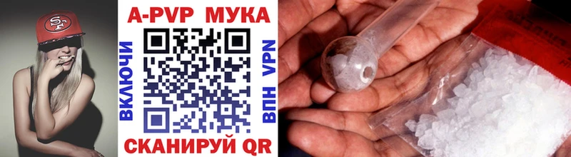купить  цена  Ангарск  МЕГА онион  A-PVP Crystall 