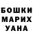 Героин хмурый Medina Orashan
