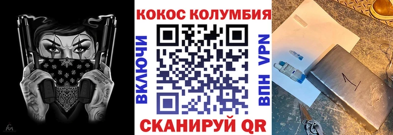 КОКАИН Fish Scale  где купить наркотик  блэк спрут зеркало  Ангарск 