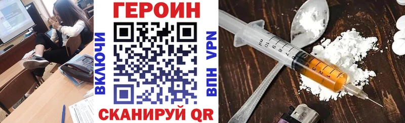 продажа наркотиков  blacksprut маркетплейс  ГЕРОИН герыч  Ангарск 