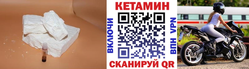 даркнет сайт  Ангарск  КЕТАМИН VHQ 
